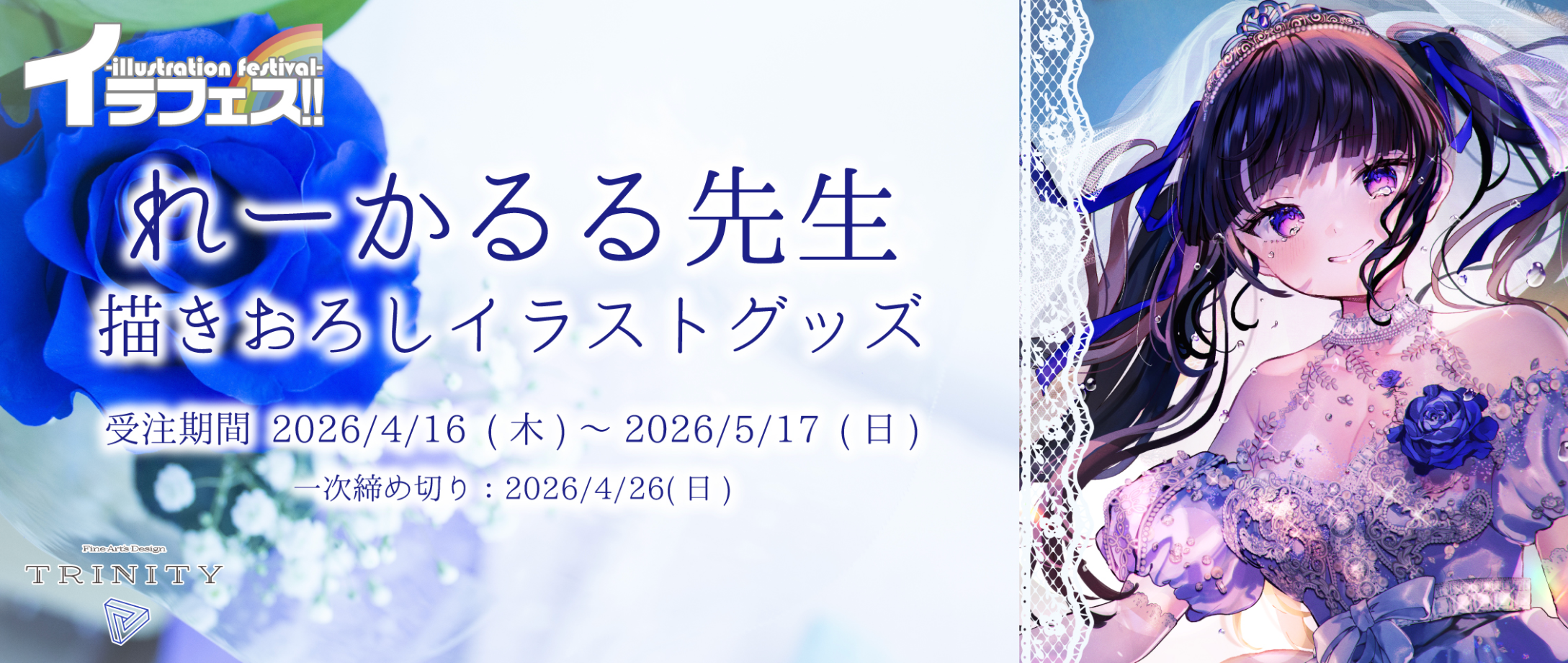 Anideal×にじさんじ】フレグランスパッケージイラスト | れーかるる's
