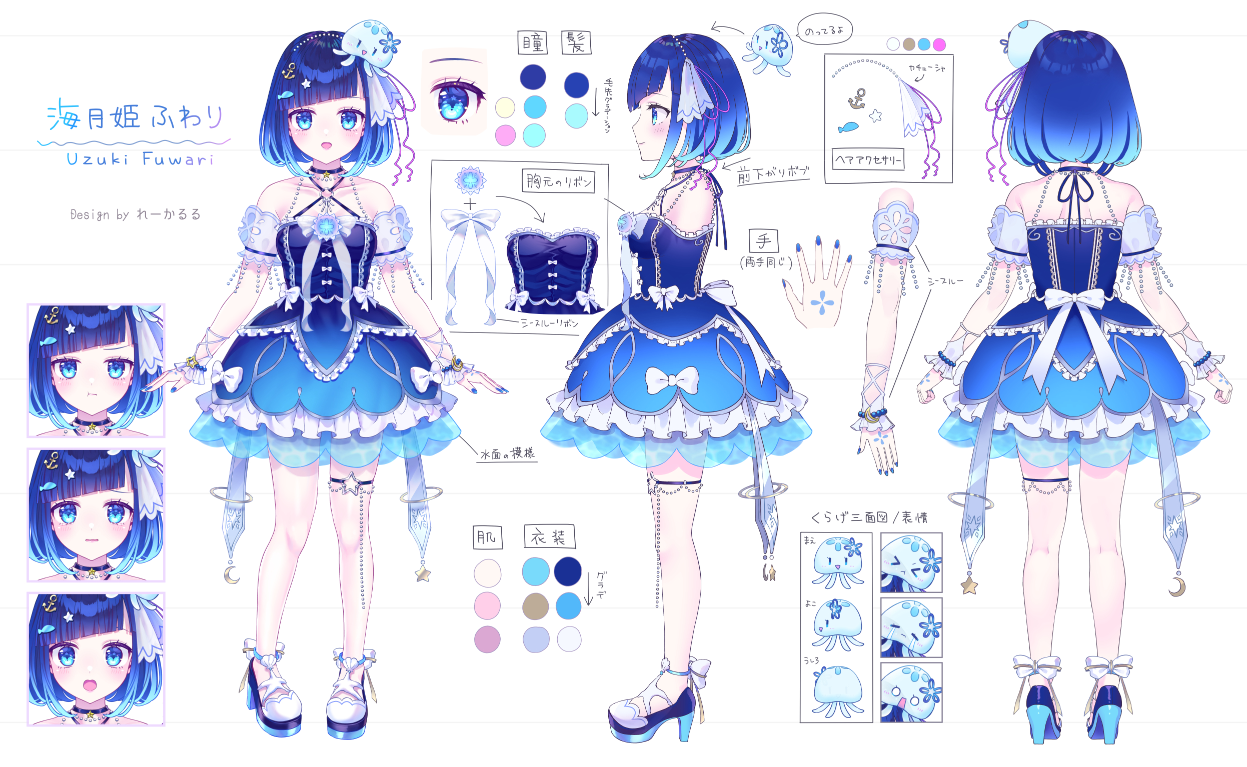 【Vtuber】キャラクターデザイン・Live2D用イラスト制作 【Vtuber】キャラクターデザイン・Live2D用イラスト制作