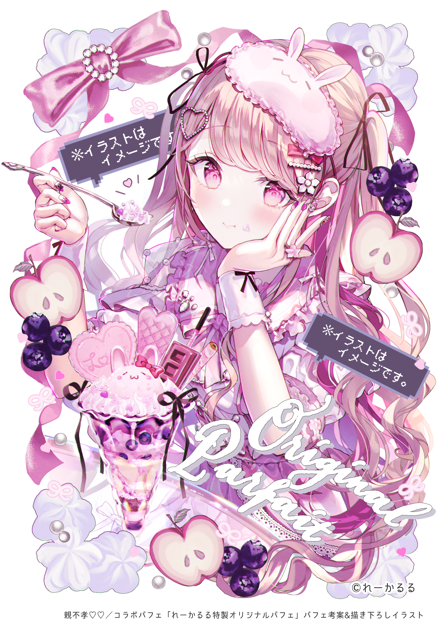 【アイドルカフェ】キャスト衣装デザイン・店舗イメージイラスト・コラボパフェ【NEW OPEN】