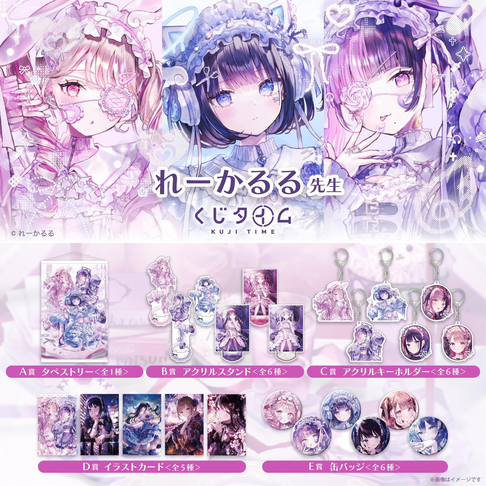 【くじタイム】オンラインくじコラボ 【くじタイム】オンラインくじコラボ